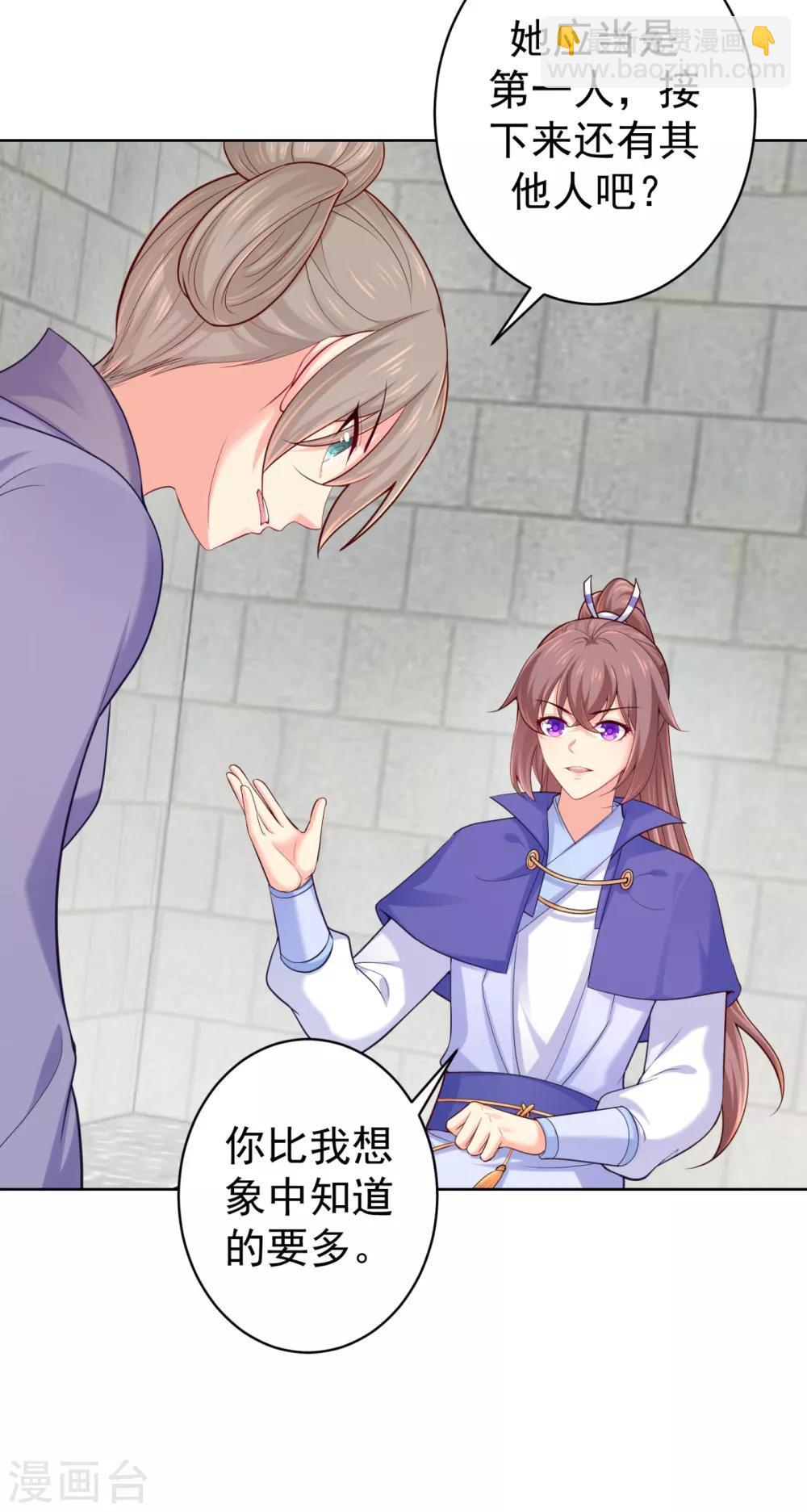 法醫狂妃 - 第229話 幕後真兇是…？！ - 1