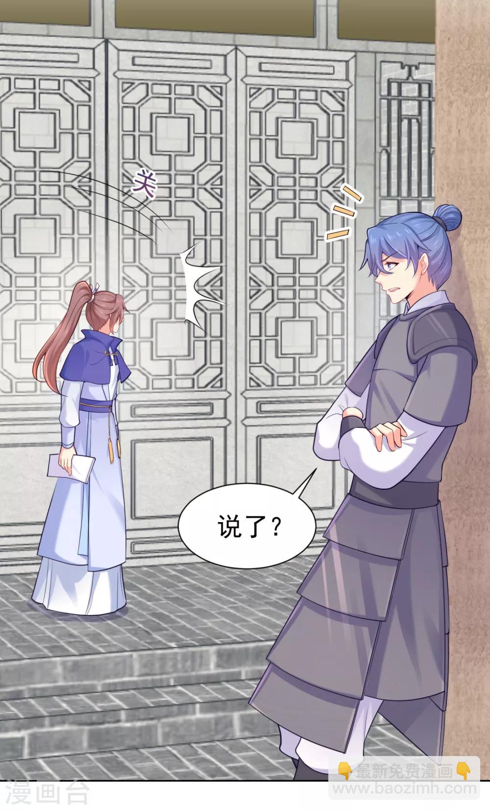 法醫狂妃 - 第229話 幕後真兇是…？！ - 1