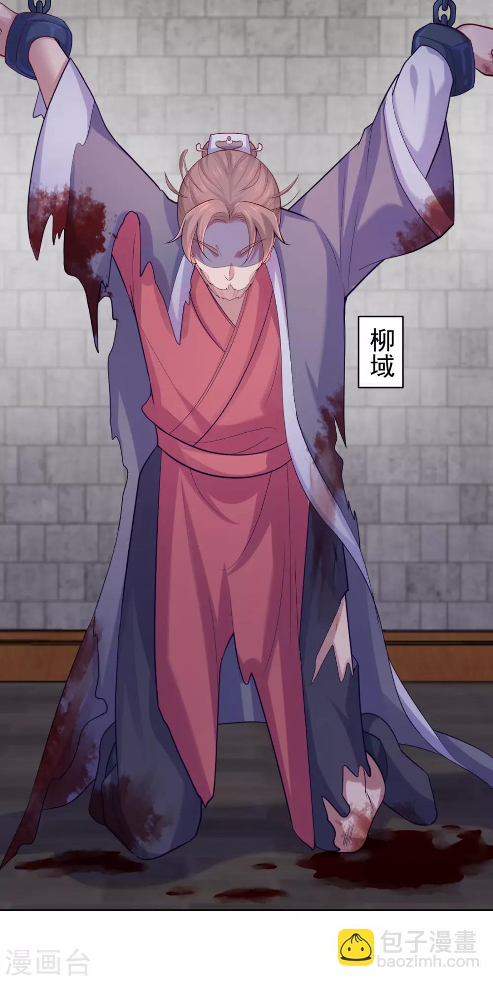 法醫狂妃 - 第229話 幕後真兇是…？！ - 2