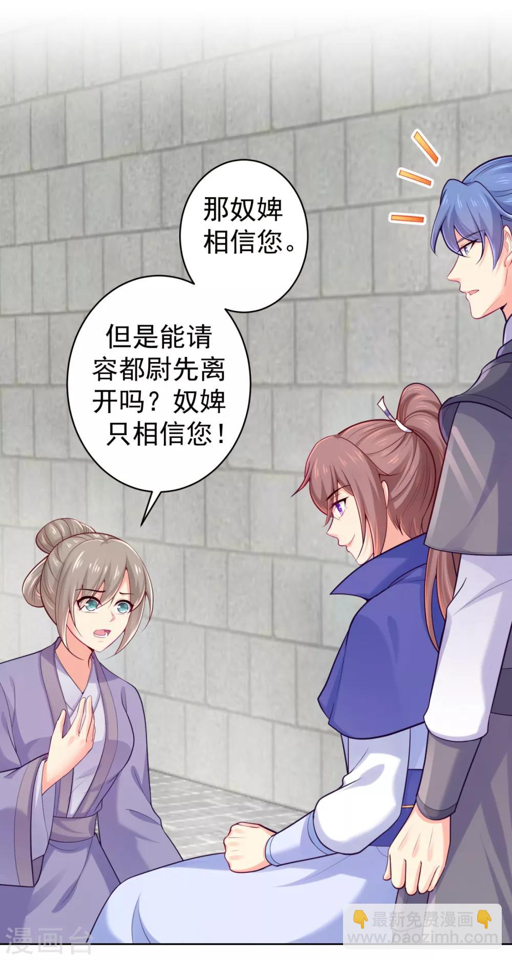 法醫狂妃 - 第229話 幕後真兇是…？！ - 4