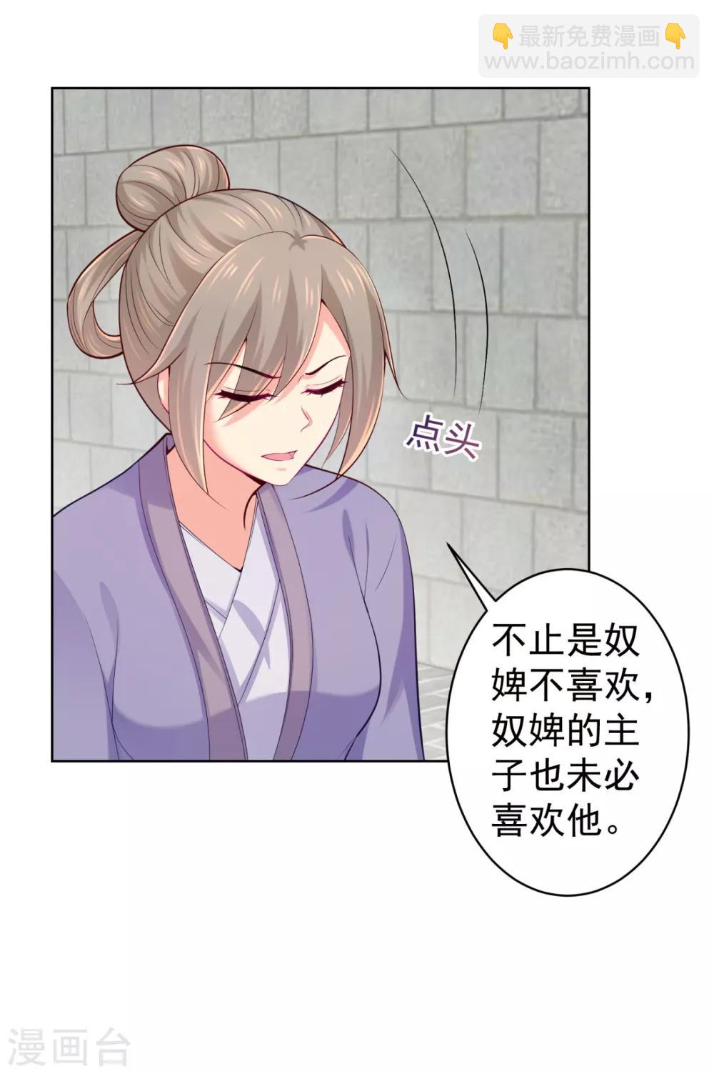 法醫狂妃 - 第229話 幕後真兇是…？！ - 3