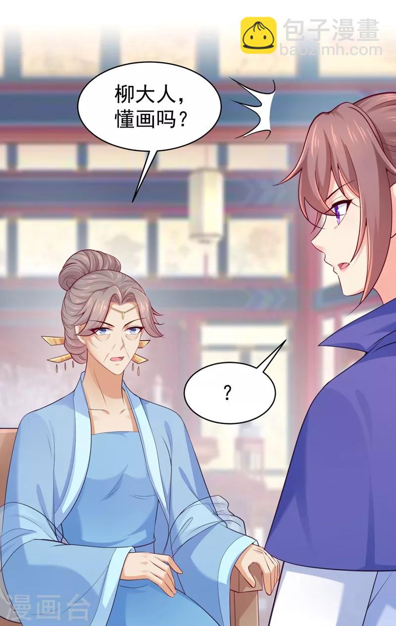 法醫狂妃 - 第231話 容棱的生母！ - 2