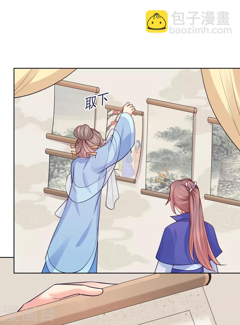 法醫狂妃 - 第231話 容棱的生母！ - 5