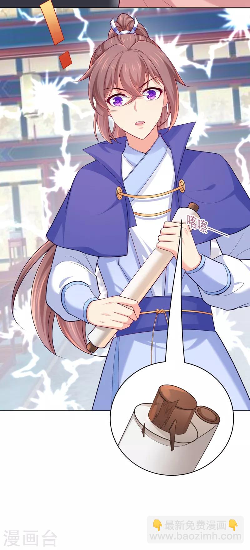 法醫狂妃 - 第231話 容棱的生母！ - 2