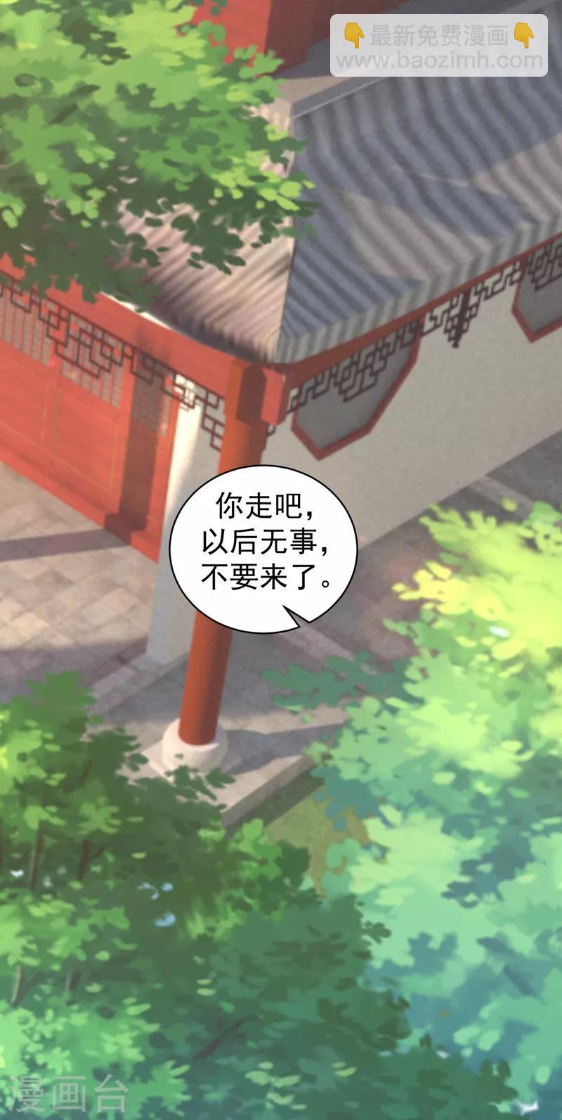 法醫狂妃 - 第231話 容棱的生母！ - 1