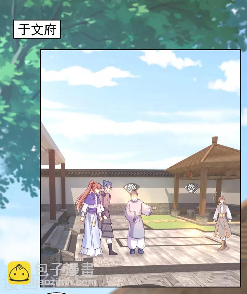 法醫狂妃 - 第231話 容棱的生母！ - 2