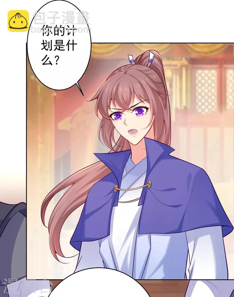 法醫狂妃 - 第233話 皇帝，果真狠心 - 6