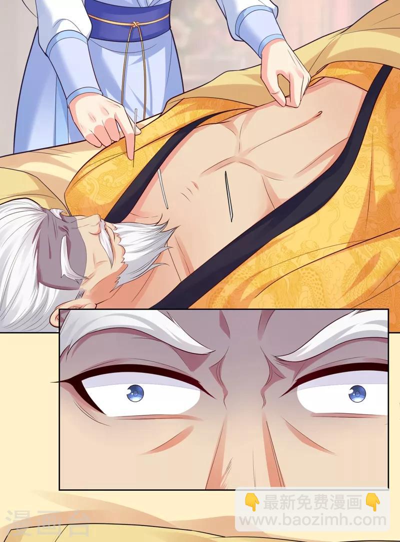 法醫狂妃 - 第235話 容時纔是你的父親 - 5