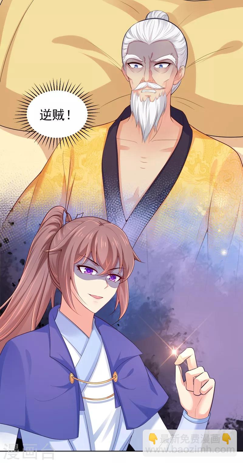 法醫狂妃 - 第235話 容時纔是你的父親 - 6