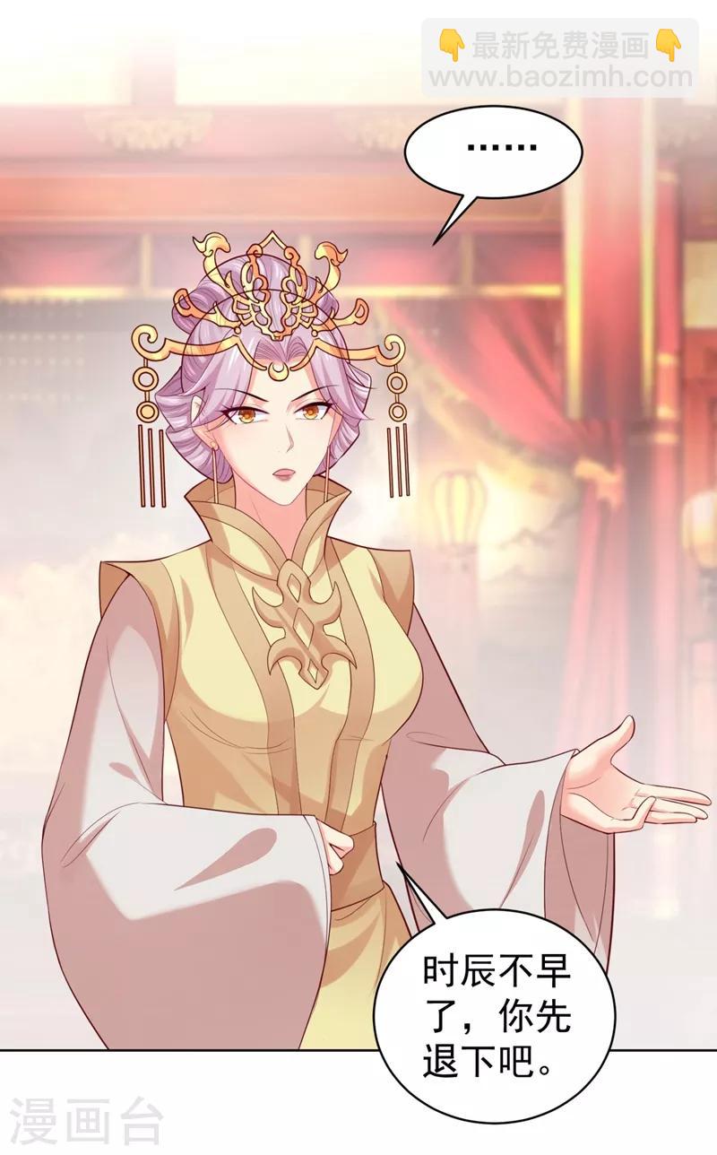 法醫狂妃 - 第235話 容時纔是你的父親 - 2