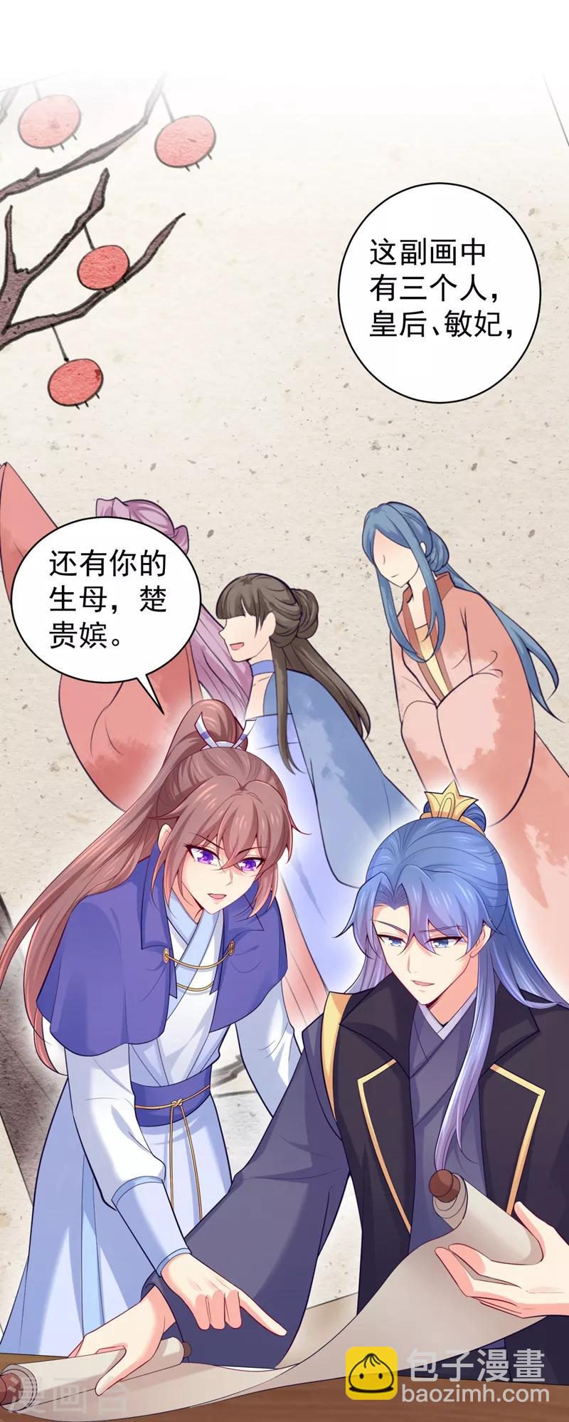 法醫狂妃 - 第235話 容時纔是你的父親 - 6