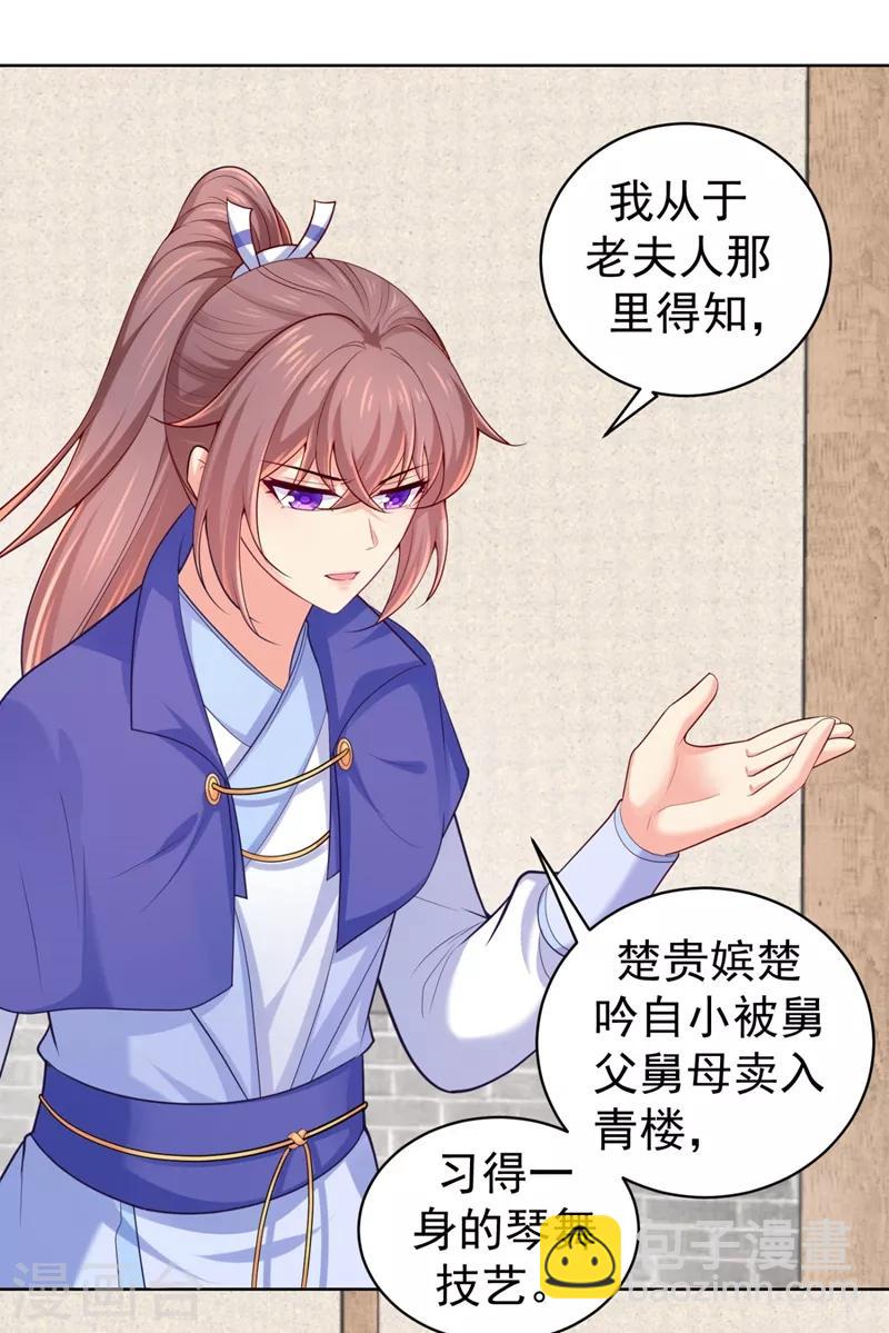 法醫狂妃 - 第235話 容時纔是你的父親 - 2