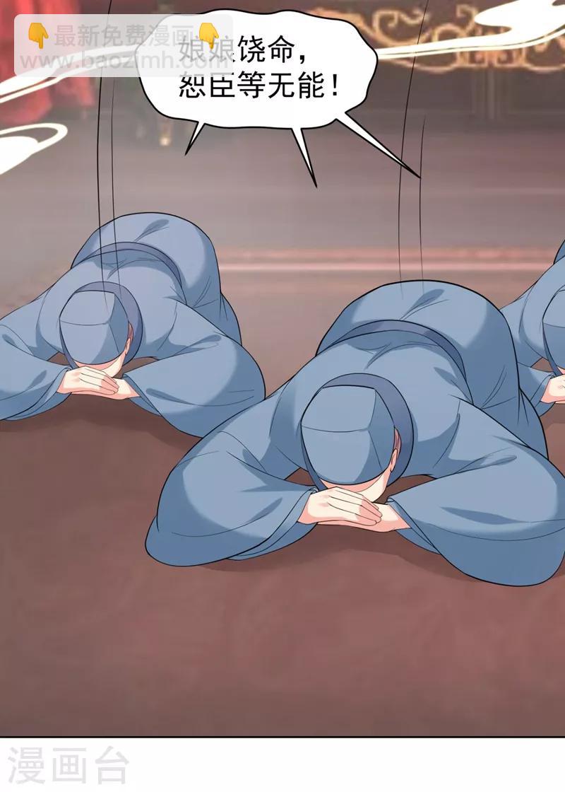 法醫狂妃 - 第235話 容時纔是你的父親 - 3