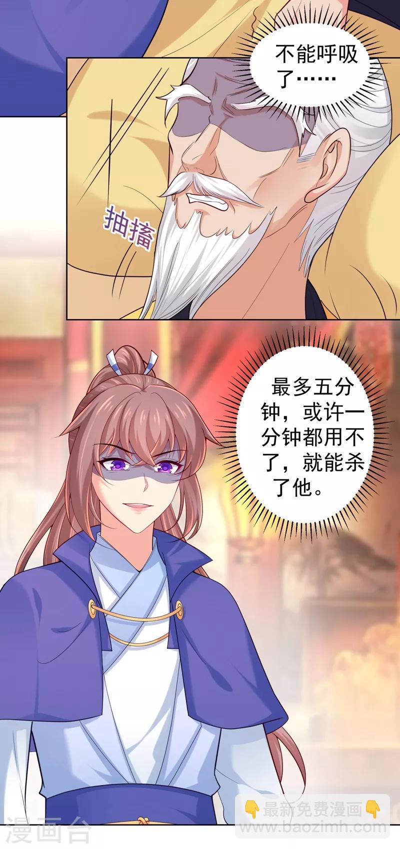 法醫狂妃 - 第235話 容時纔是你的父親 - 1