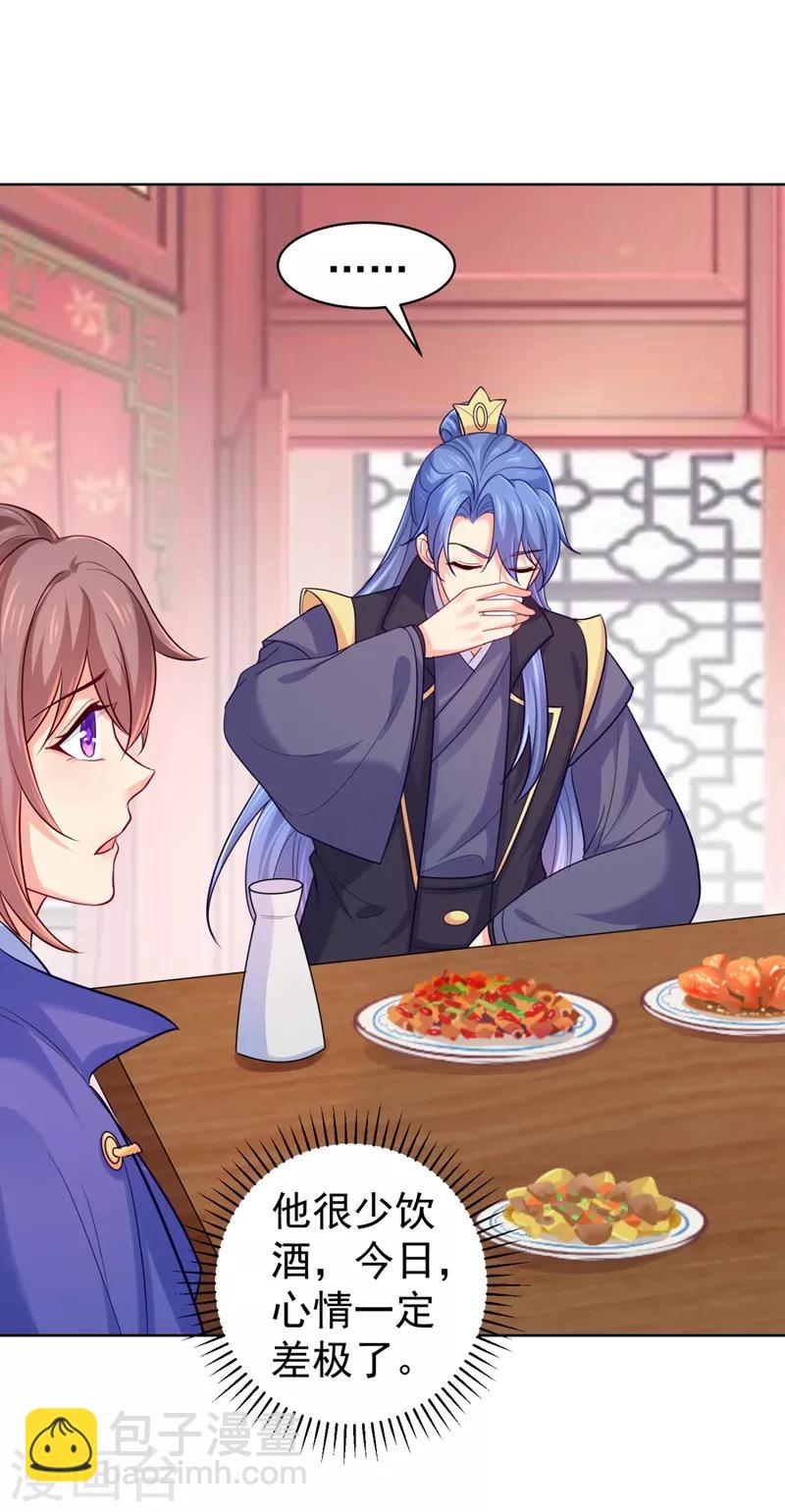 法醫狂妃 - 第237話 容叔叔新年快樂 - 1