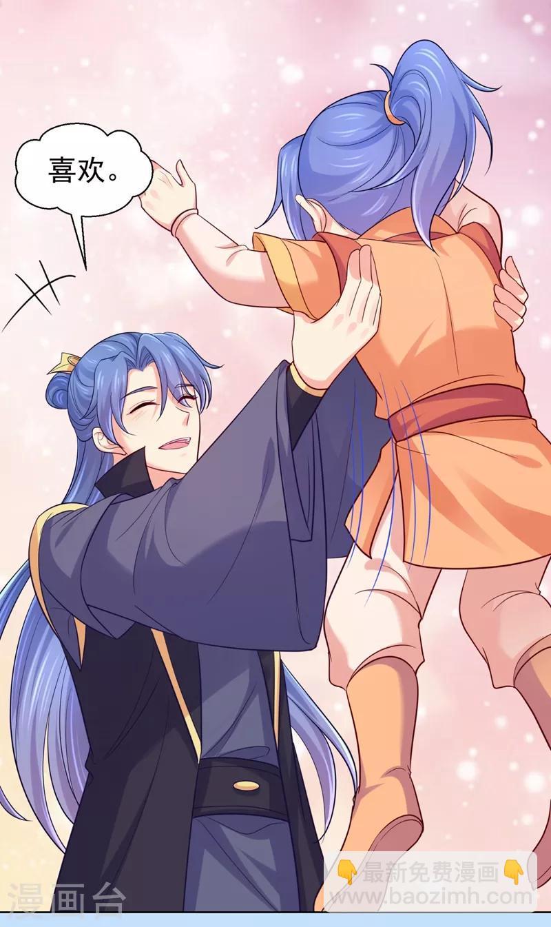 法醫狂妃 - 第237話 容叔叔新年快樂 - 1