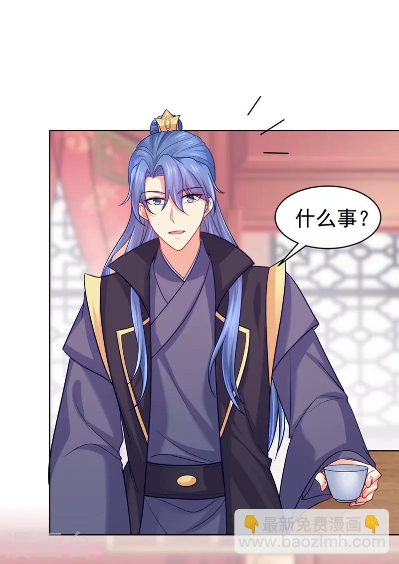 法醫狂妃 - 第237話 容叔叔新年快樂 - 6