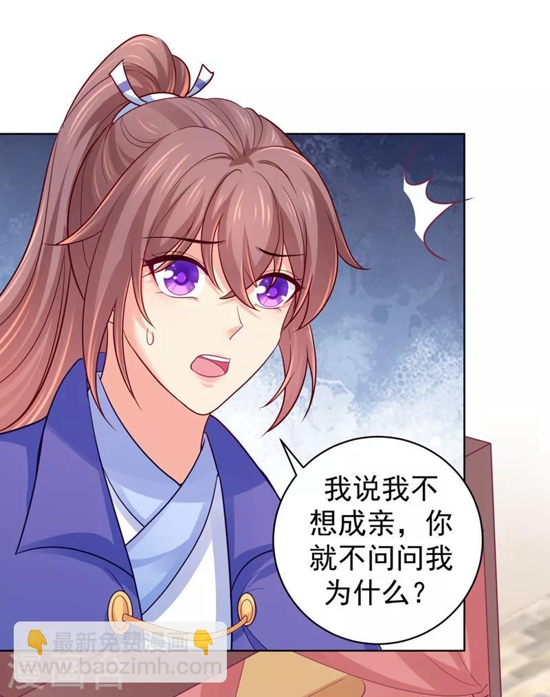 法醫狂妃 - 第237話 容叔叔新年快樂 - 2