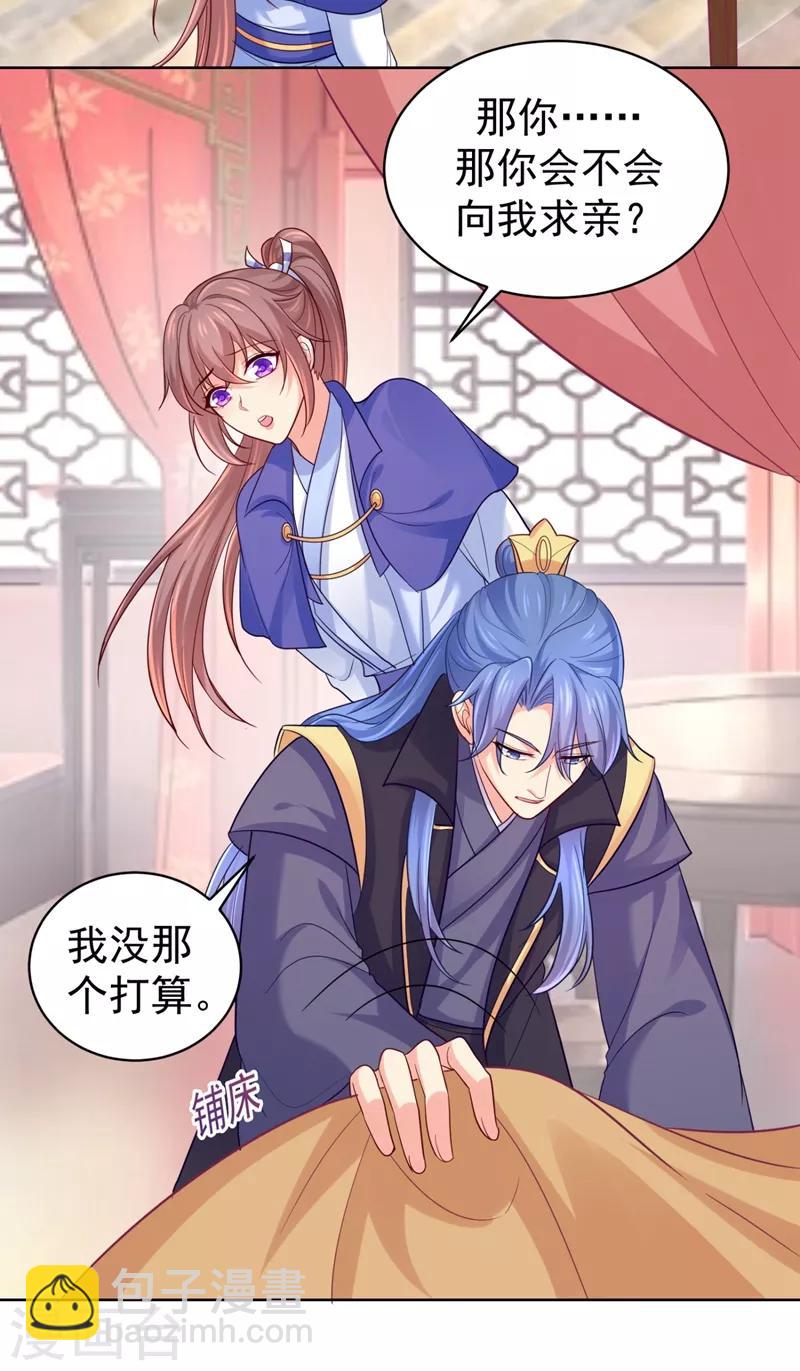 法醫狂妃 - 第237話 容叔叔新年快樂 - 4