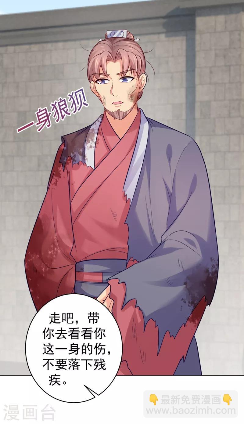 法醫狂妃 - 第237話 容叔叔新年快樂 - 5