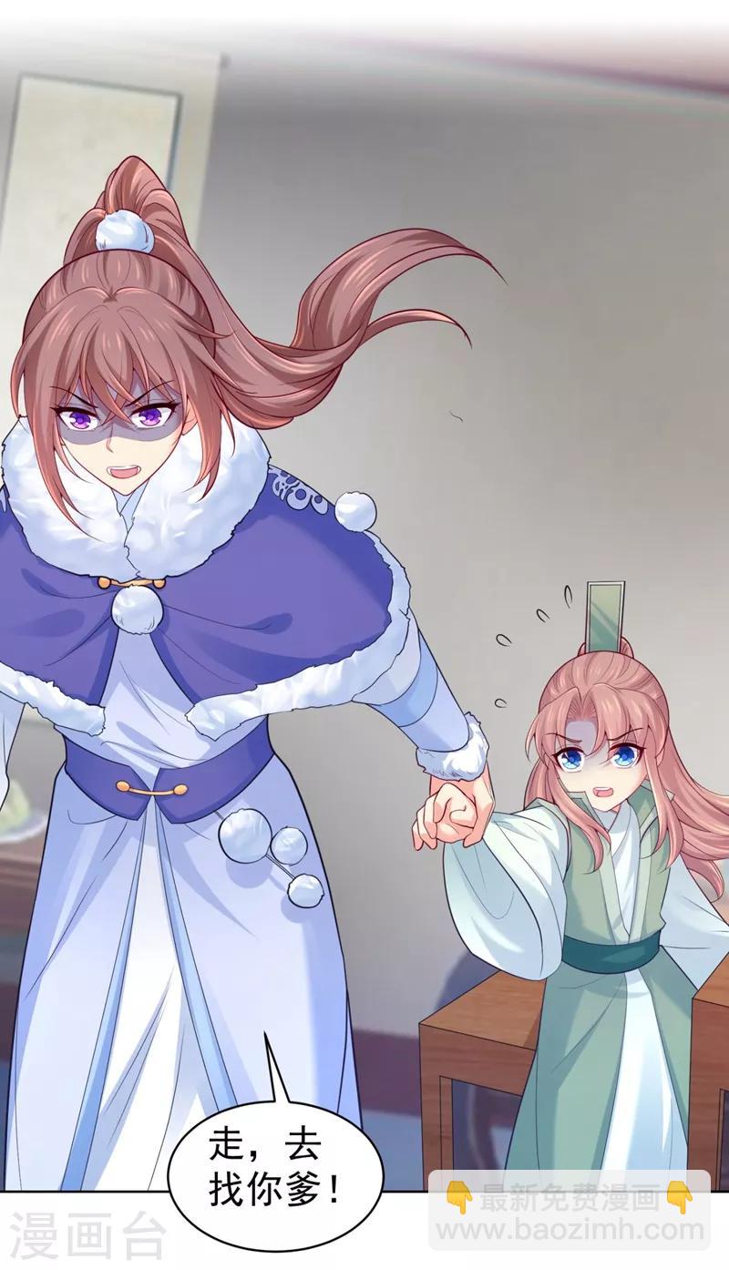 法醫狂妃 - 第240話 我帶你離開 - 5