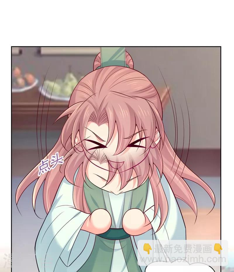 法醫狂妃 - 第240話 我帶你離開 - 5