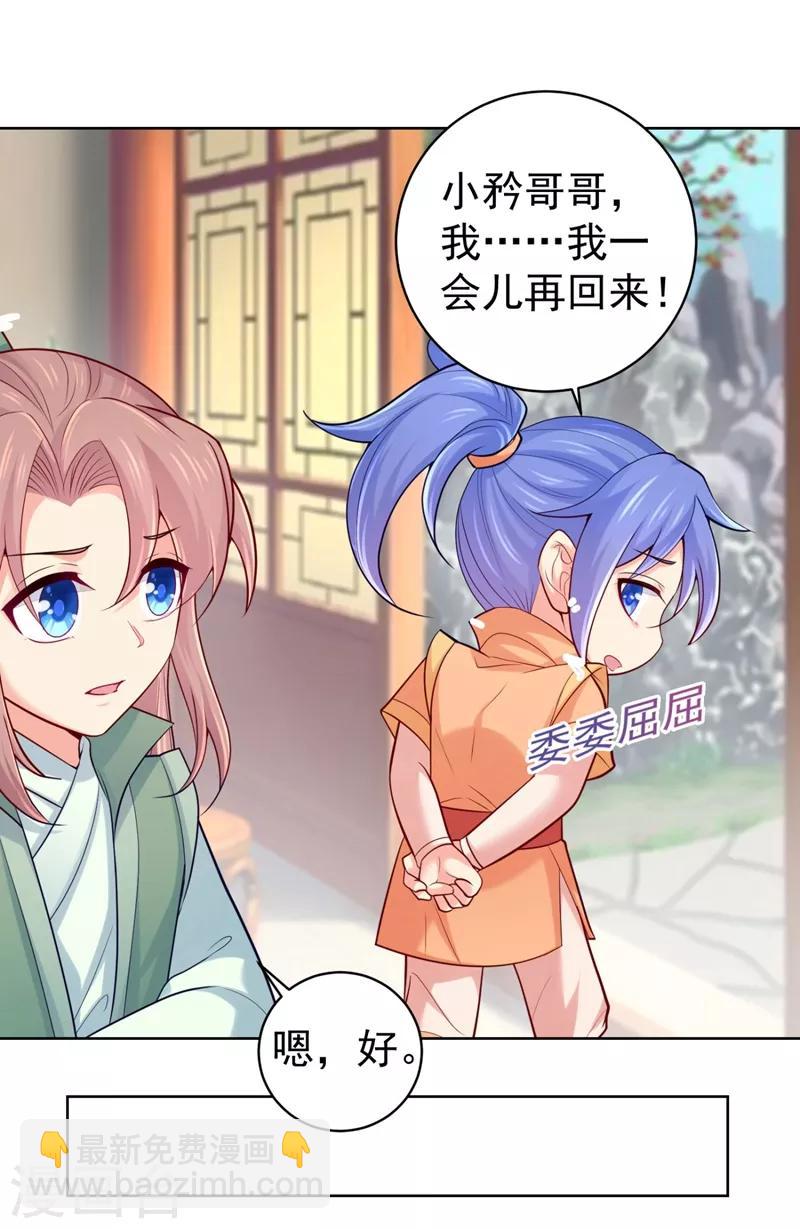 法醫狂妃 - 第240話 我帶你離開 - 6