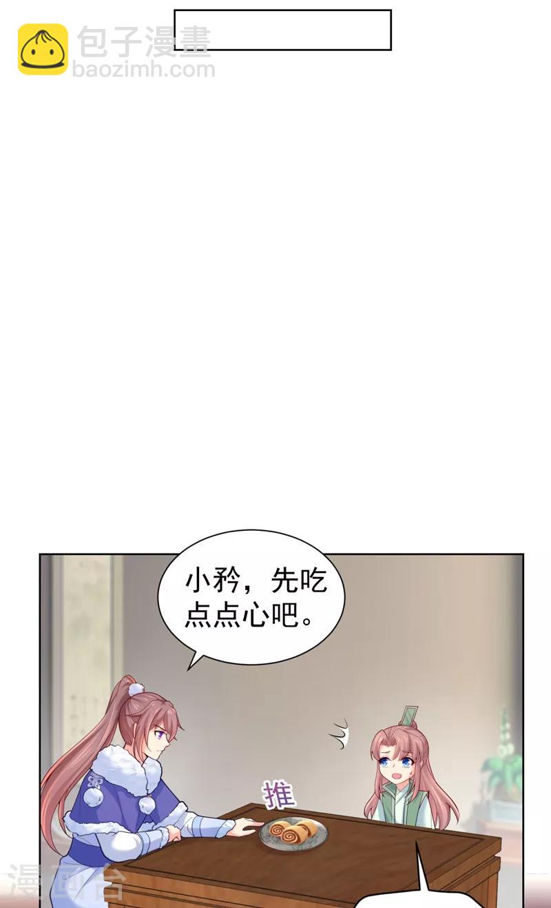 法医狂妃 - 第240话 我带你离开 - 1