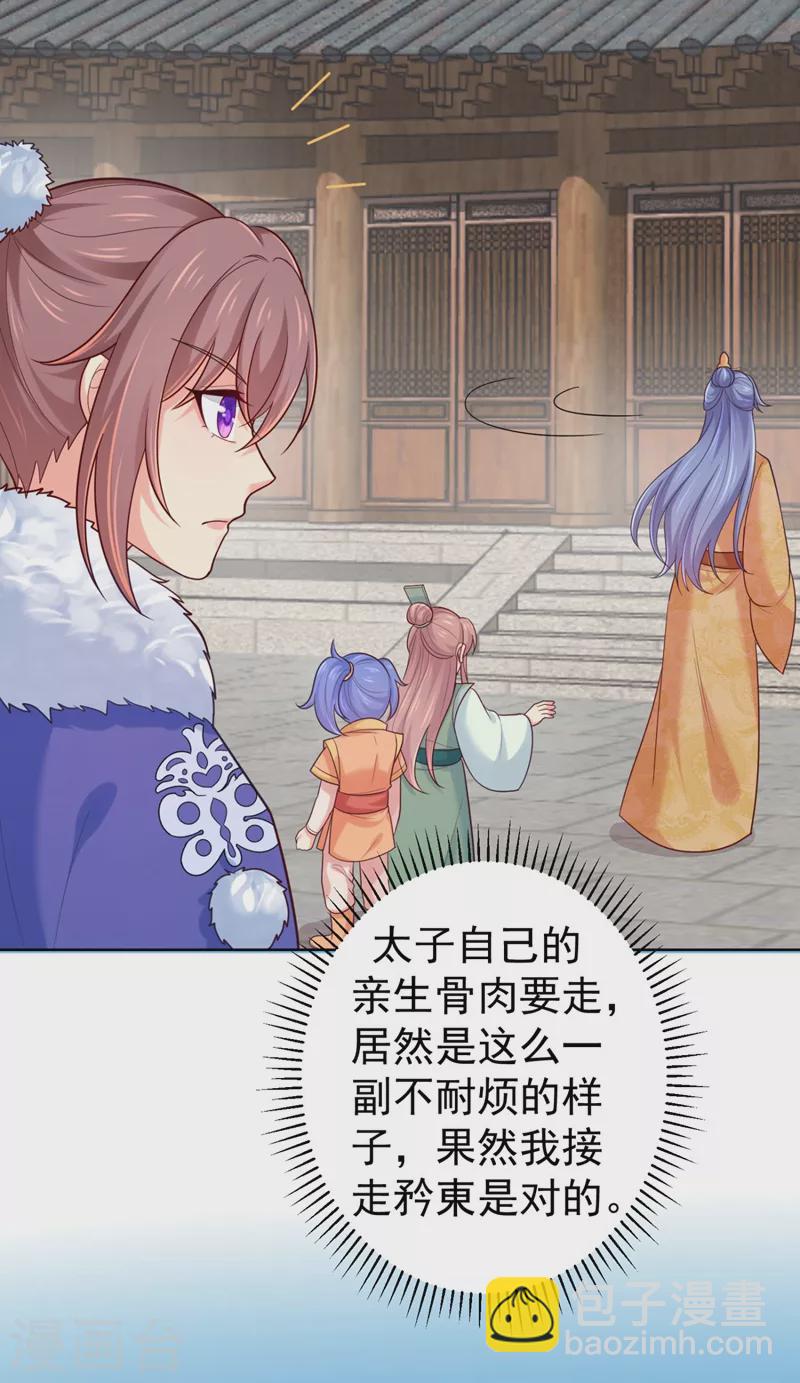 法醫狂妃 - 第242話 左右爲男！ - 5