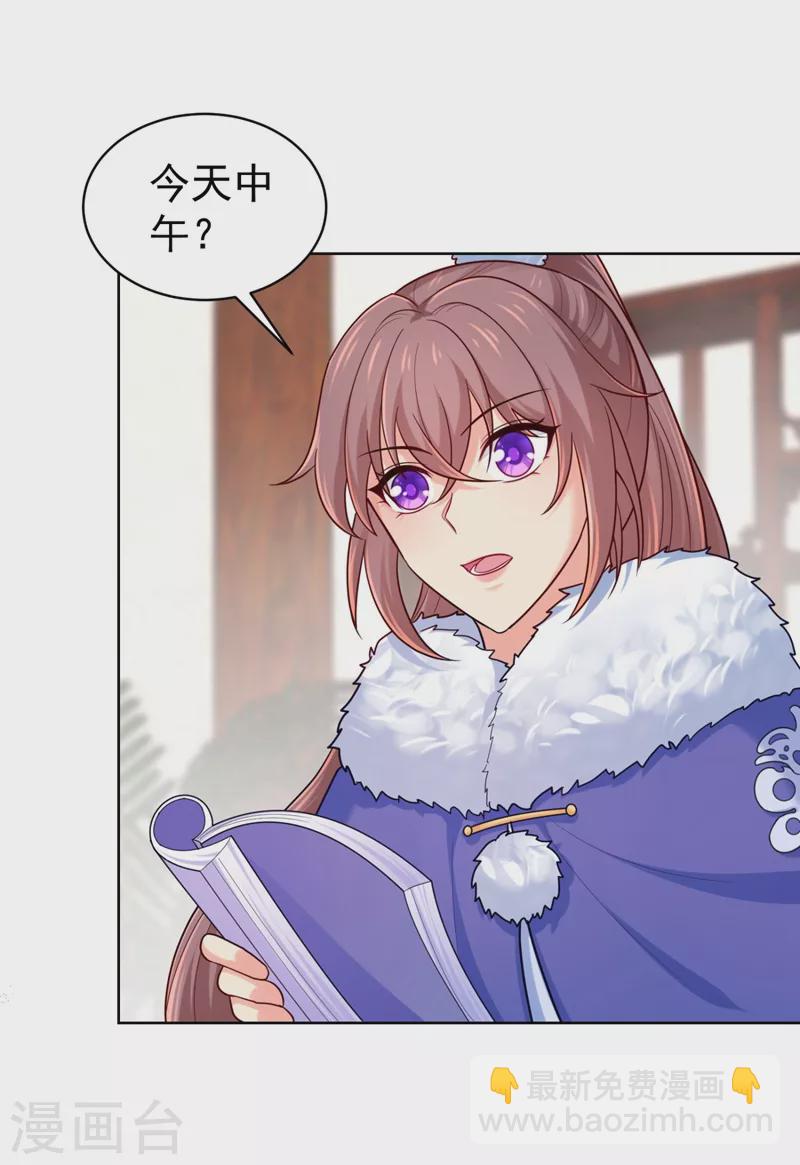 法醫狂妃 - 第242話 左右爲男！ - 1