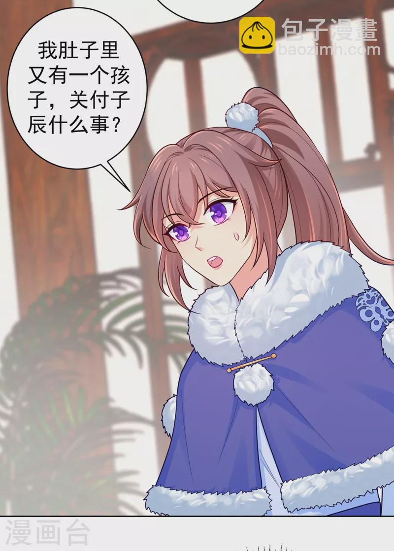 法醫狂妃 - 第242話 左右爲男！ - 6