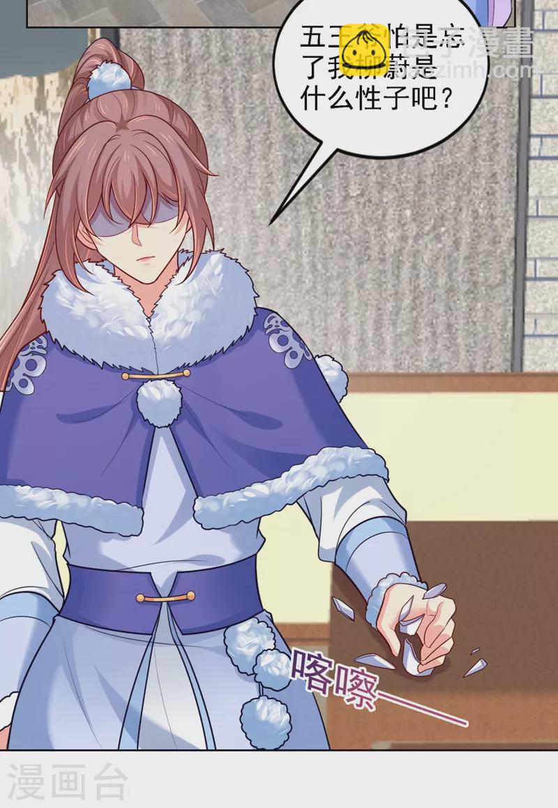 法醫狂妃 - 第242話 左右爲男！ - 2