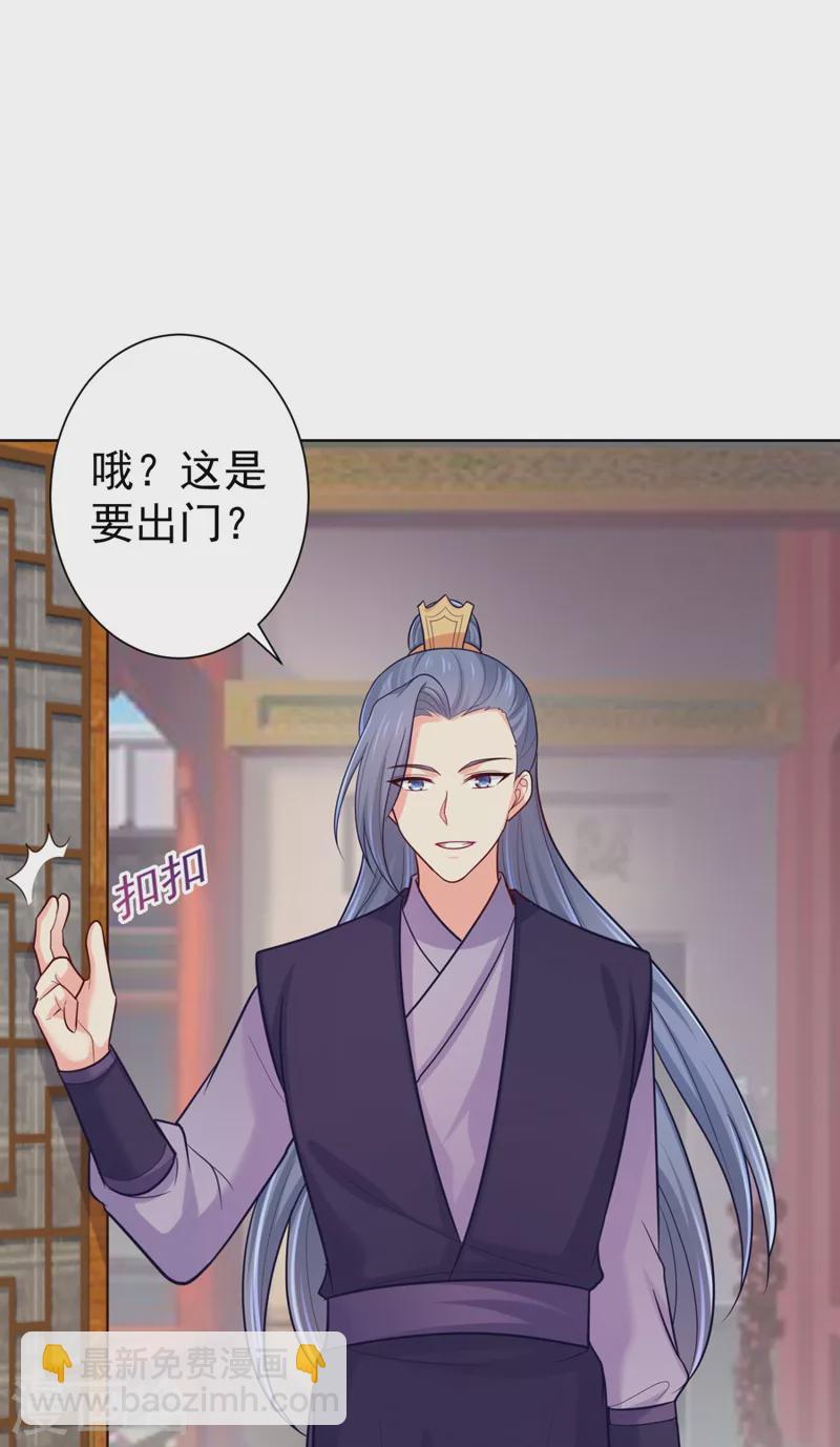 法醫狂妃 - 第242話 左右爲男！ - 2