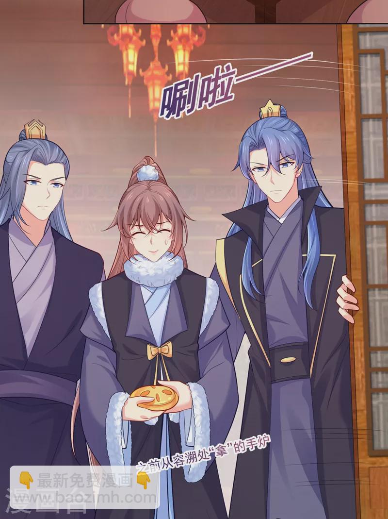 法醫狂妃 - 第243話 付大人，請自重！ - 3