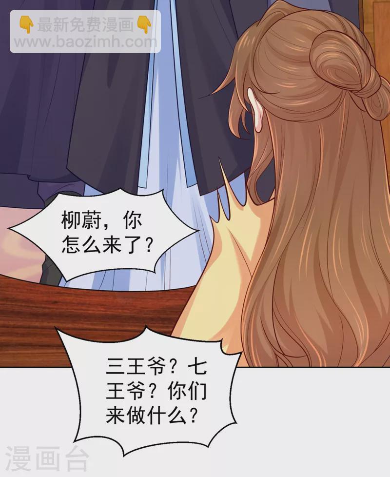 法醫狂妃 - 第243話 付大人，請自重！ - 4