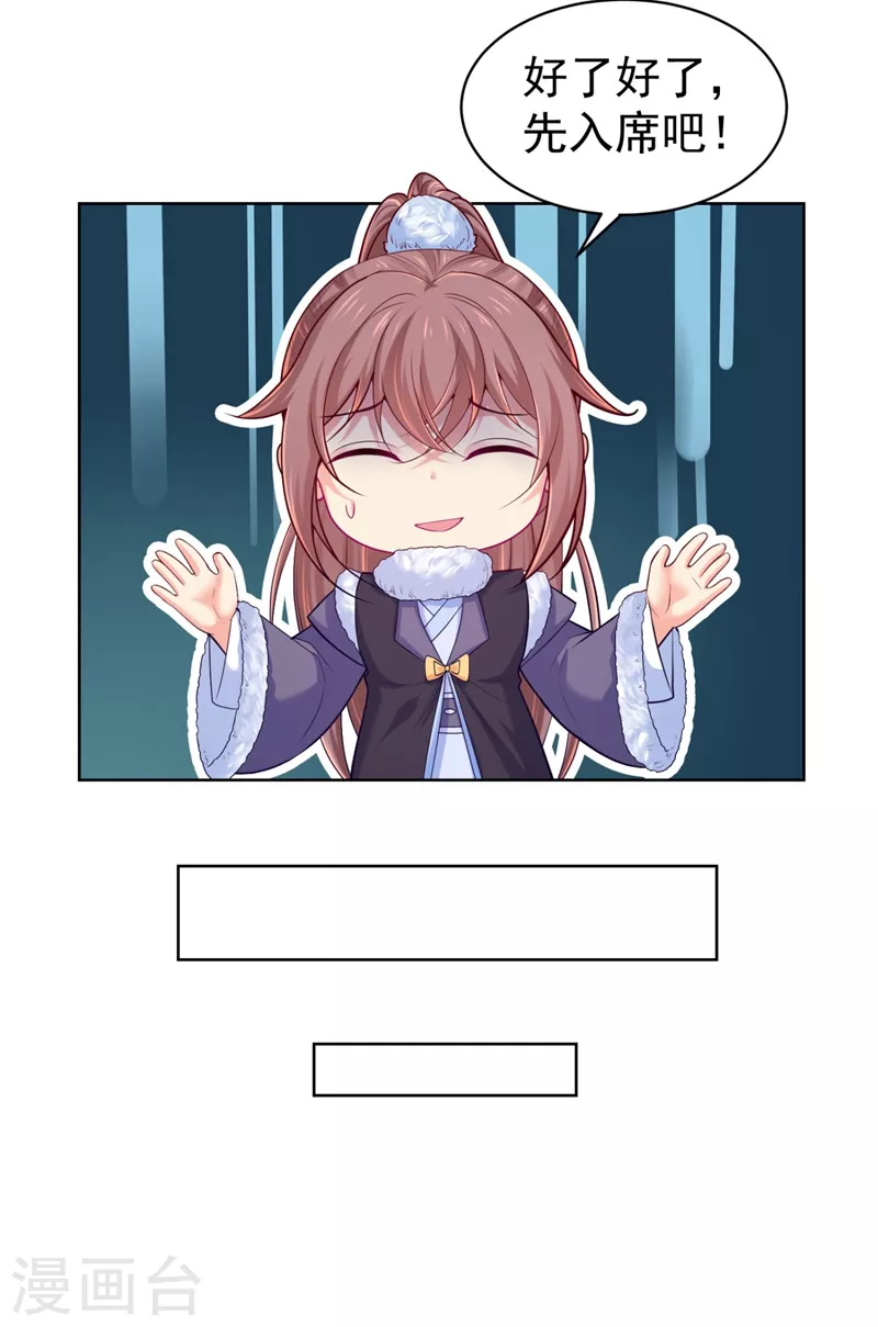 法醫狂妃 - 第243話 付大人，請自重！ - 2