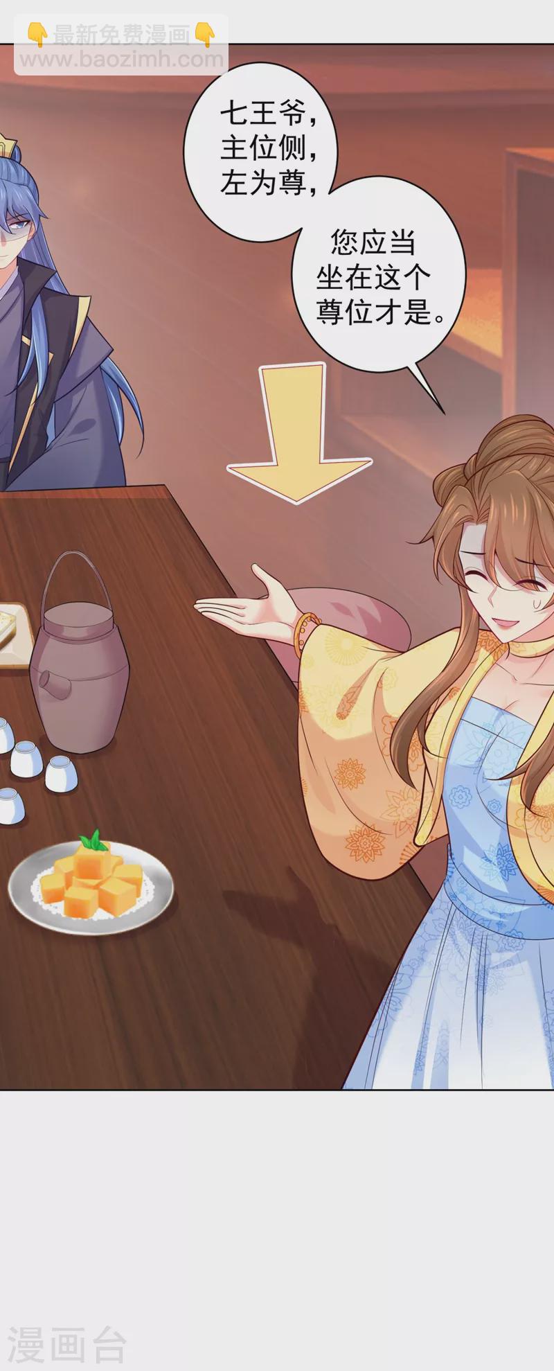 法醫狂妃 - 第243話 付大人，請自重！ - 5