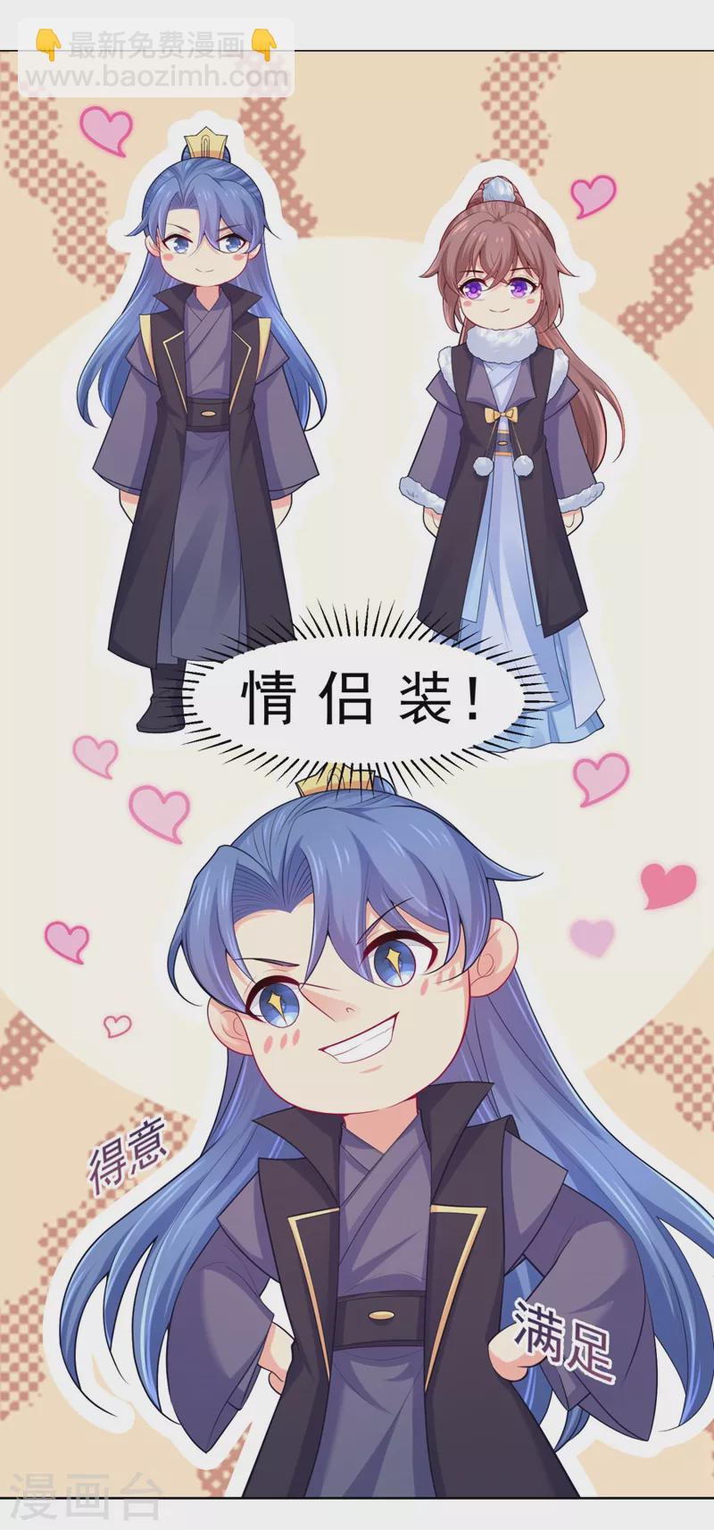 法醫狂妃 - 第243話 付大人，請自重！ - 3