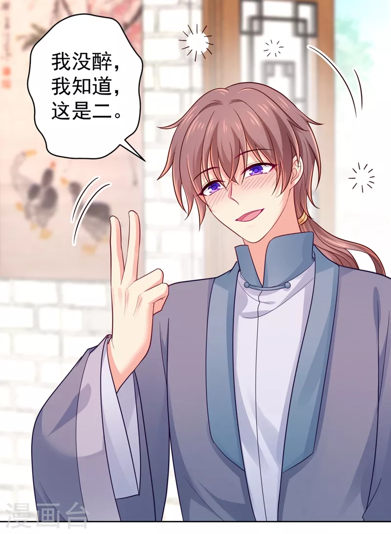 法醫狂妃 - 第247話 柳陌以像我父親？ - 4