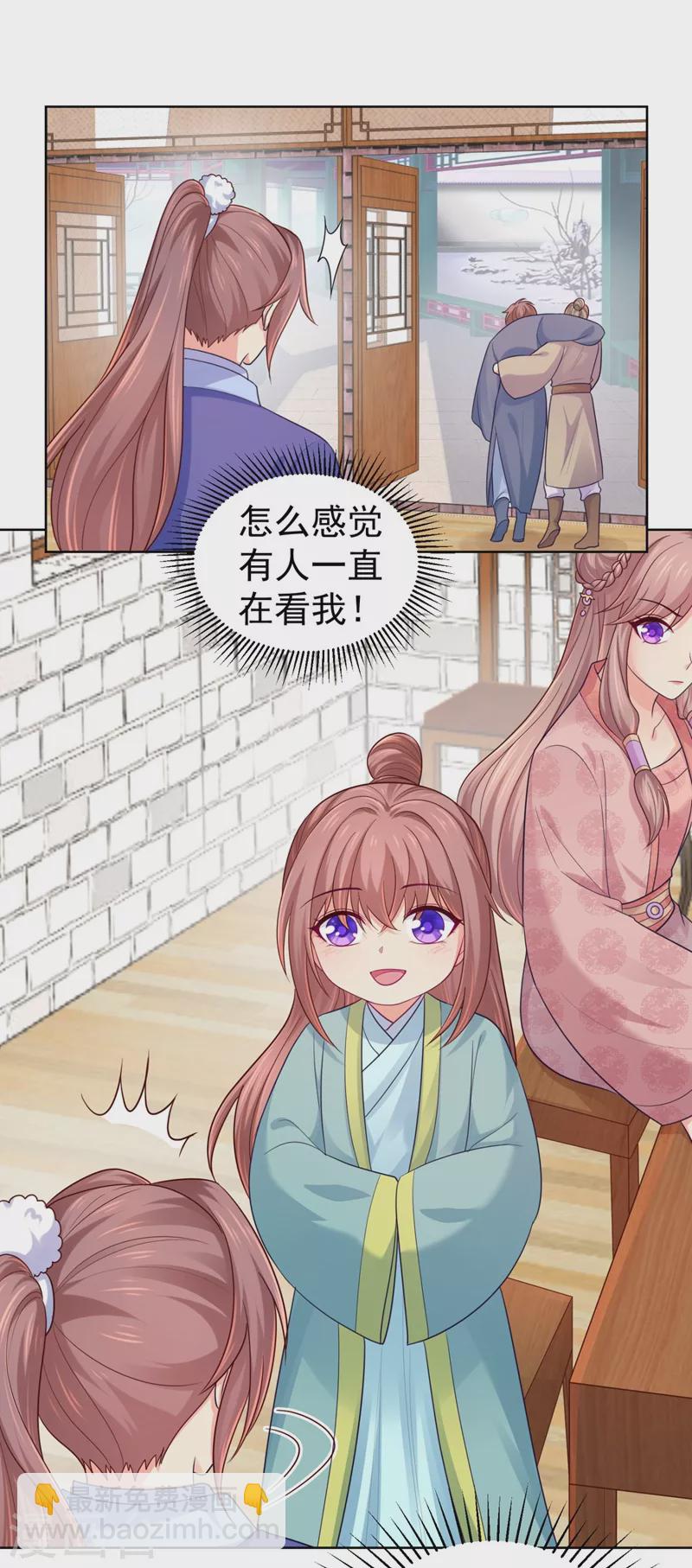 法醫狂妃 - 第247話 柳陌以像我父親？ - 7