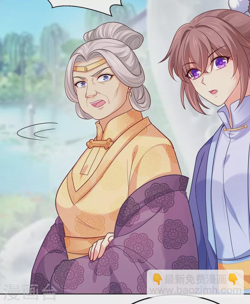 法醫狂妃 - 第247話 柳陌以像我父親？ - 3