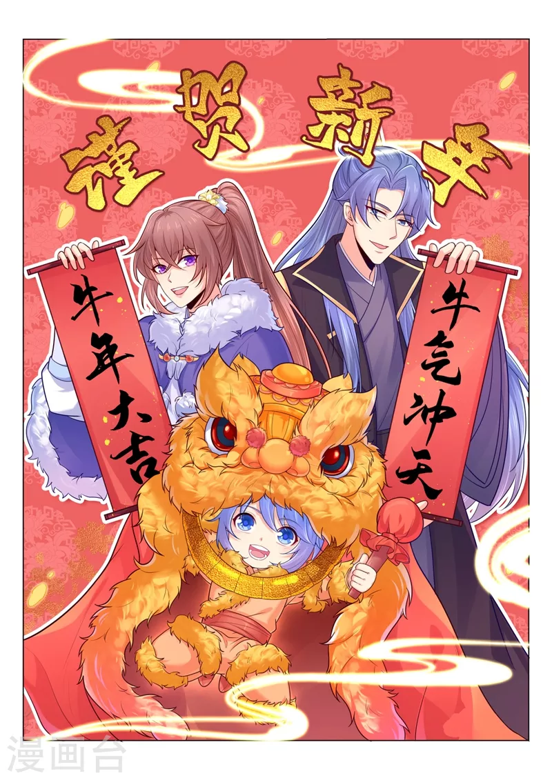 法醫狂妃 - 第251話 您是無法孕育子嗣？ - 1