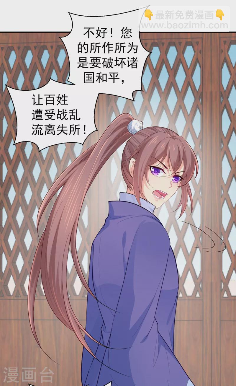 法醫狂妃 - 第251話 您是無法孕育子嗣？ - 6