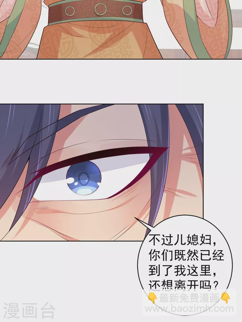 法醫狂妃 - 第251話 您是無法孕育子嗣？ - 2