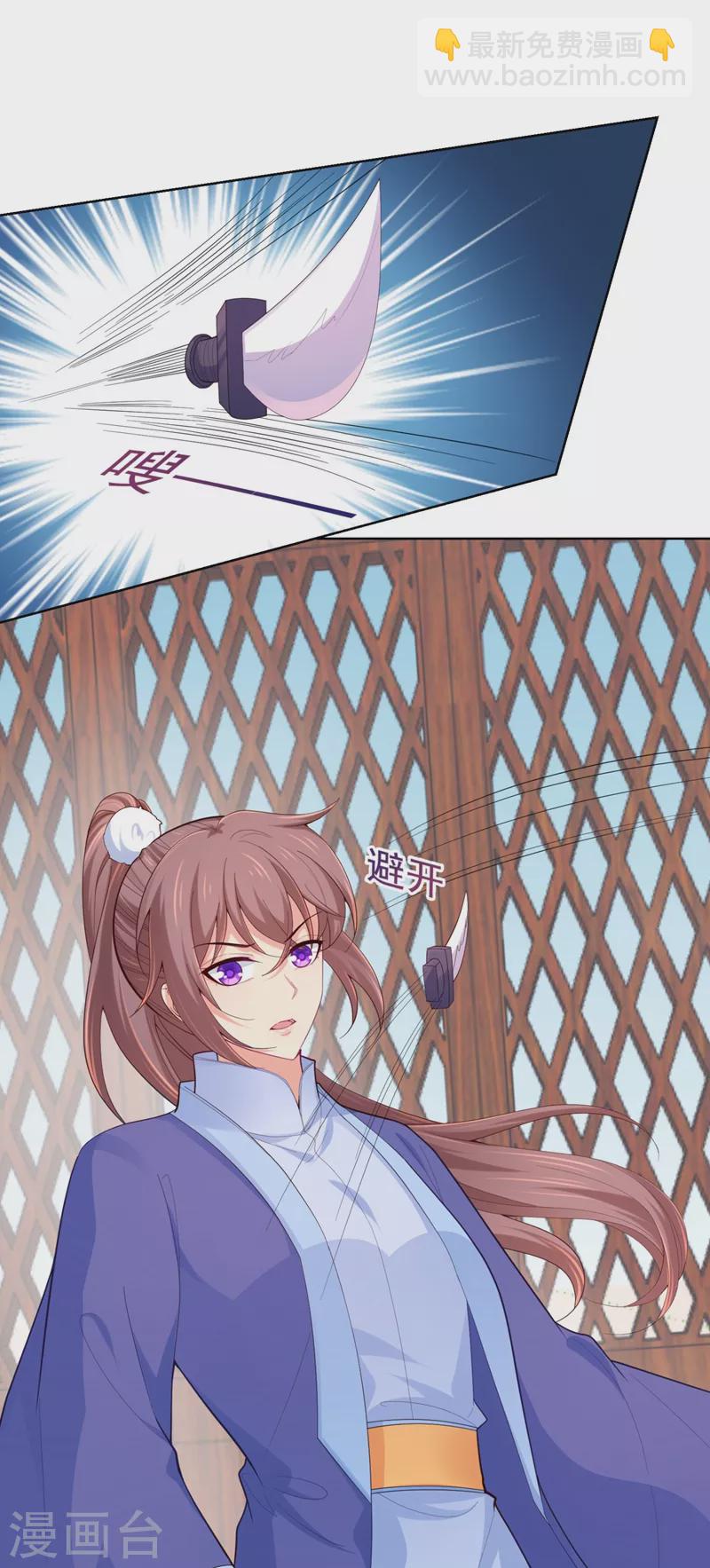 法醫狂妃 - 第251話 您是無法孕育子嗣？ - 3