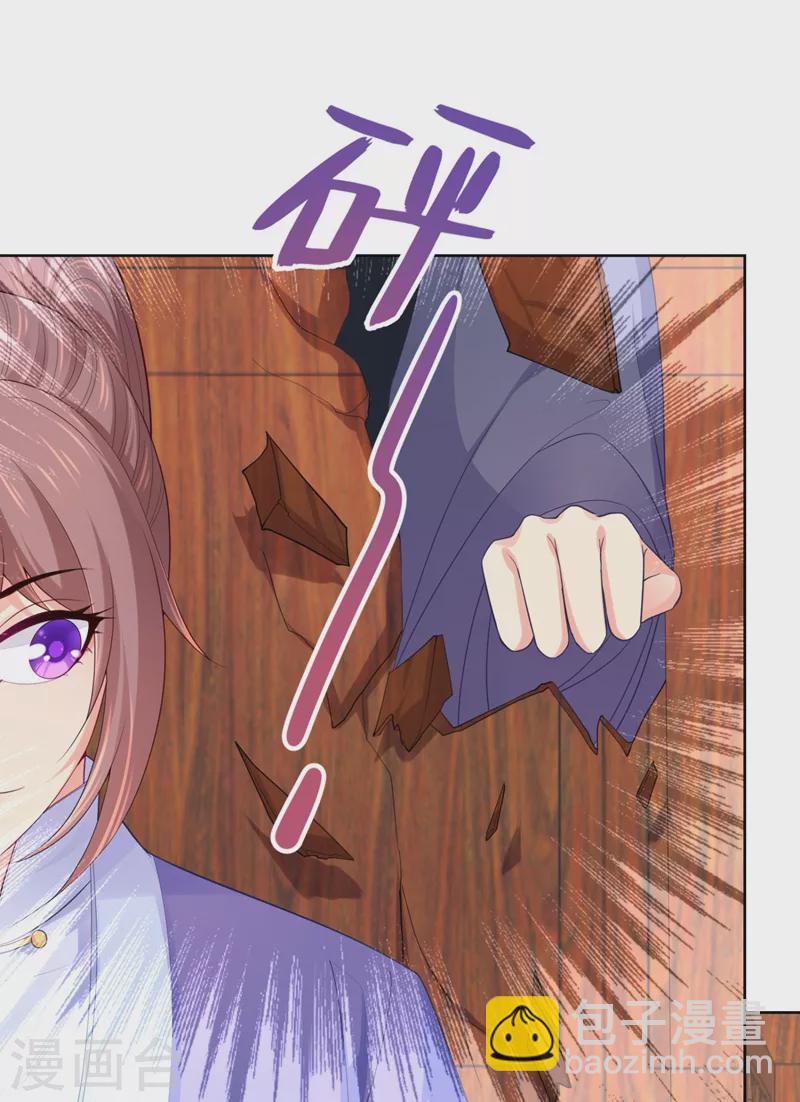 法醫狂妃 - 第251話 您是無法孕育子嗣？ - 1