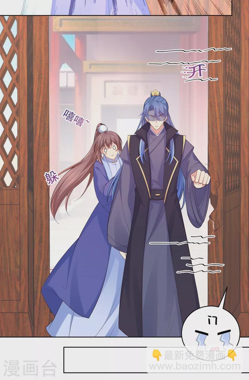 法醫狂妃 - 第251話 您是無法孕育子嗣？ - 2