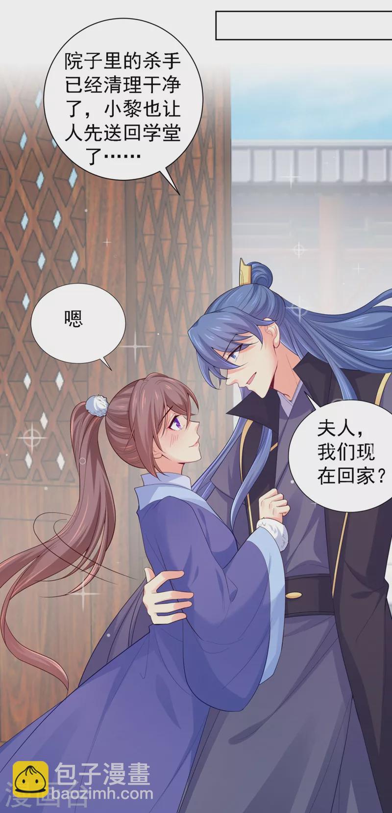 法醫狂妃 - 第251話 您是無法孕育子嗣？ - 3