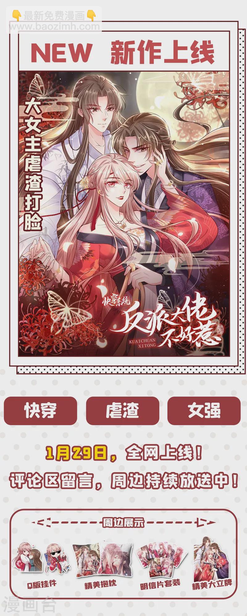 法醫狂妃 - 第251話 您是無法孕育子嗣？ - 5