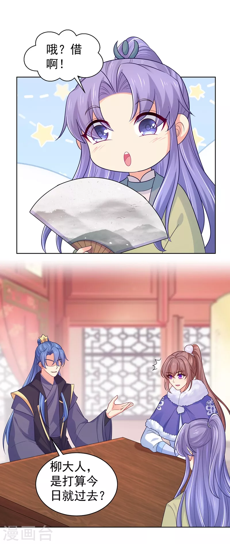 法醫狂妃 - 第253話 能放孤回府了吧？ - 1